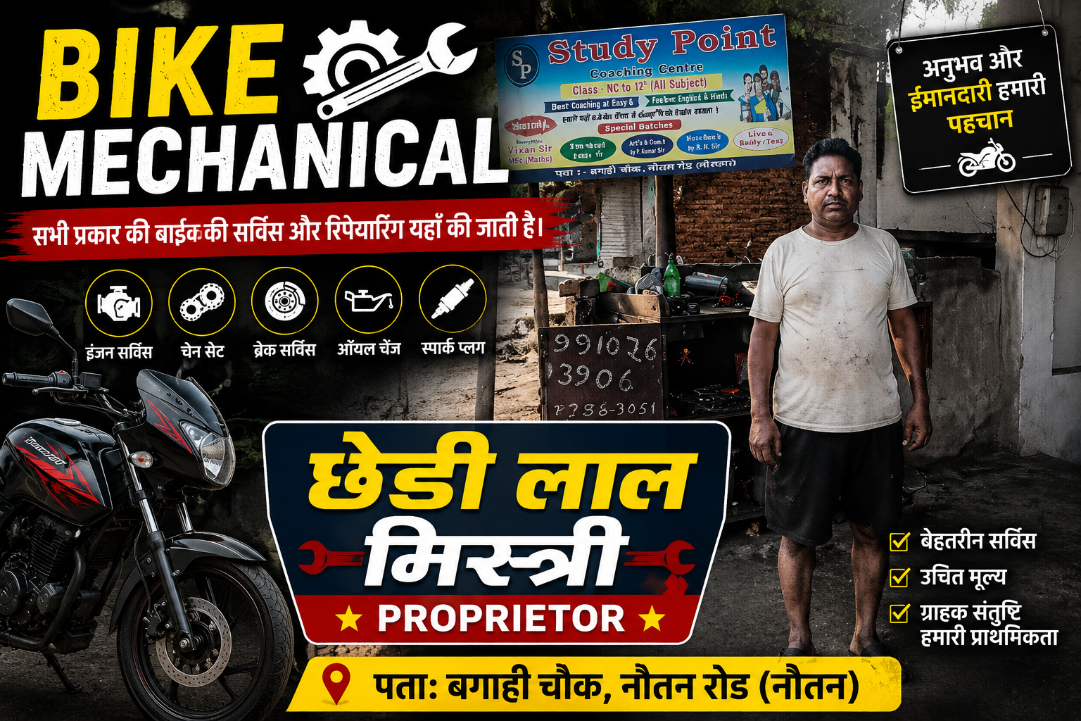 Chhedi Lal Mistri | Bike Repair & Service Center bagahi